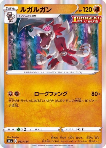 Pokemon Card Game Tcg S8b Lycanroc 087 184 Holo Japanese Ebay