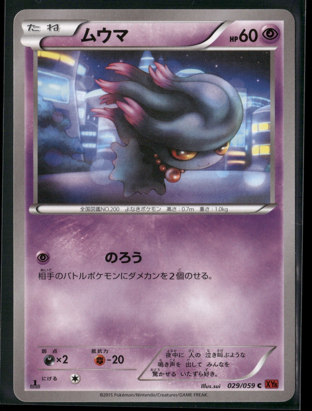 Misdreavus 1st Edition Common XY8-Br: Red Flash 029/059 2015