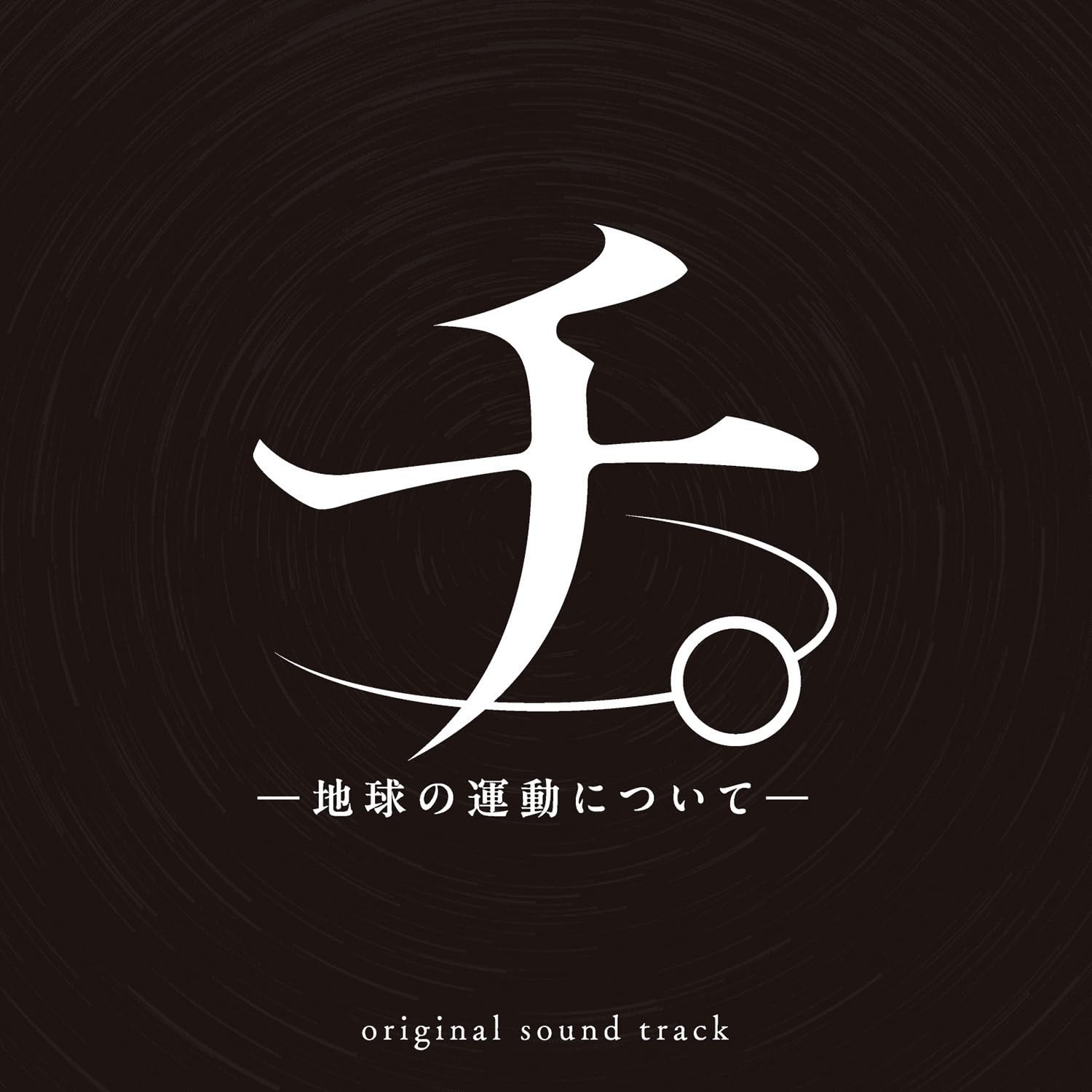 Kensuke Ushio Chi. Original Soundtrack From Japan 2 CD 55tracks