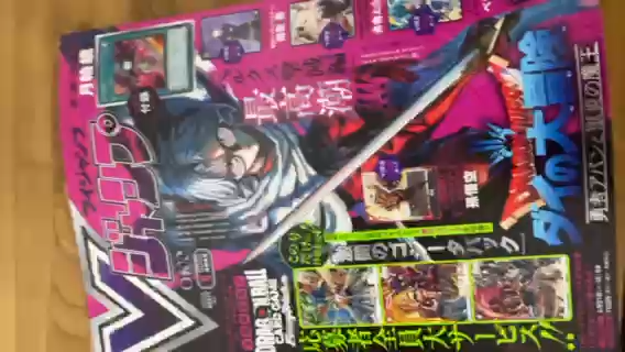 V Jump May 2026 Magazine 5 Cards Yu-Gi-Oh Dragon Ball hololive