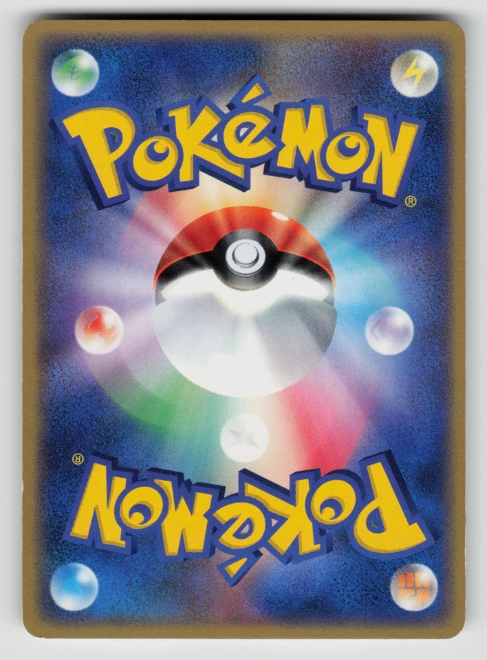 Bellsprout 015/082 Flight of Legends 2004 Regular 1st Edition (Japanese) - Image 2 of 2