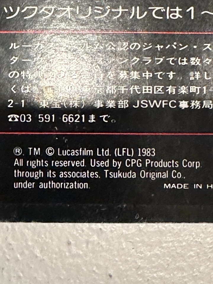De colección Star Wars Ree-Yees Sin usar, en caja 65-Back Japón Kenner Tsukuda 1983 ROTJ sin perforar Foto 3 de 4