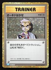 Professor Oak 026/032 Pokemon TCG Classic Blastoise NM Japanese Pokemon Card TCG