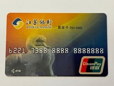 Bank of Jiangsu Zijin Debit Card▪️Sample▪️Unsigned▪️Collectible Only