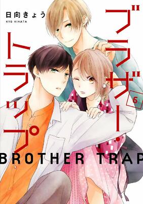 Brother Trap  #6 | Japan Shoujo Manga Japanese Comic Book