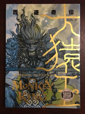 The Monkey King Volume 1 by Katsuya Terada 2005 Dark Horse Paperback