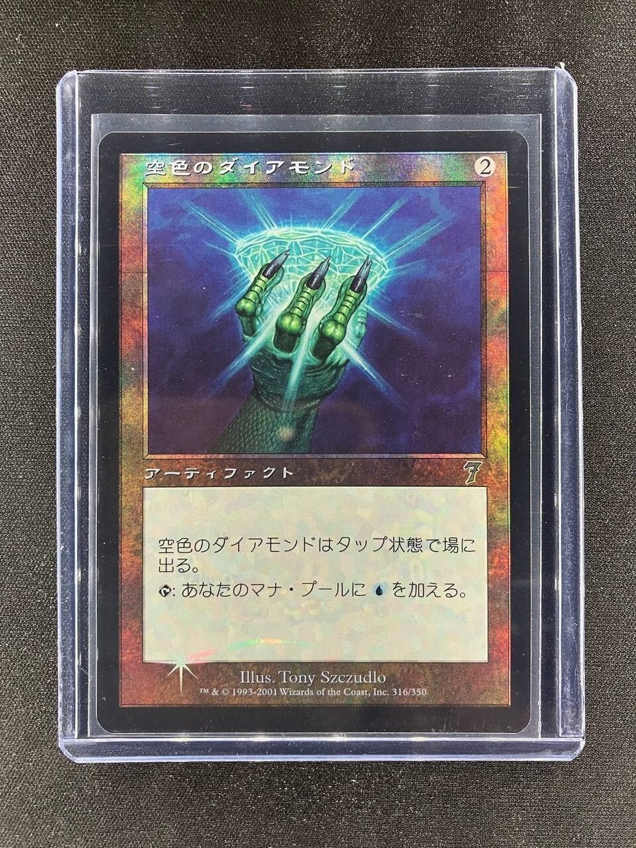 モックス・ダイアモンド 1枚 Foil モックス・ダイアモンド 1枚 Foil - メルカリ