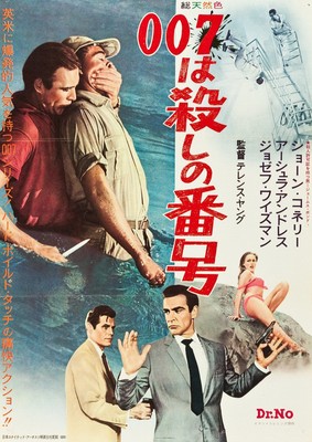 Dr. No (1962)_12 A3 Poster 12-16inch 30-40cm Film Movie Cinema Kult Retro Art C