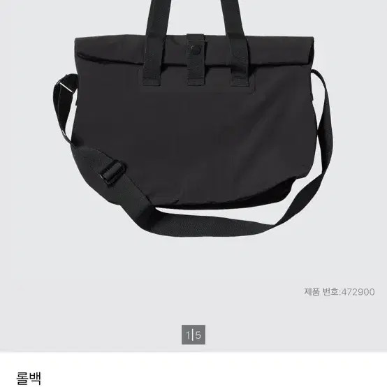 Uniclo U Crossbody Bag - Black