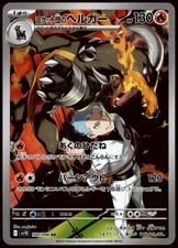 Team Rocket's Houndoom Art Rare SV10: The Glory of Team Rocket 100/098 NM