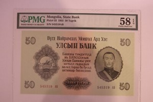 1955 Mongolia  50 Tugrik, P33 ,PMG 58 EPQ