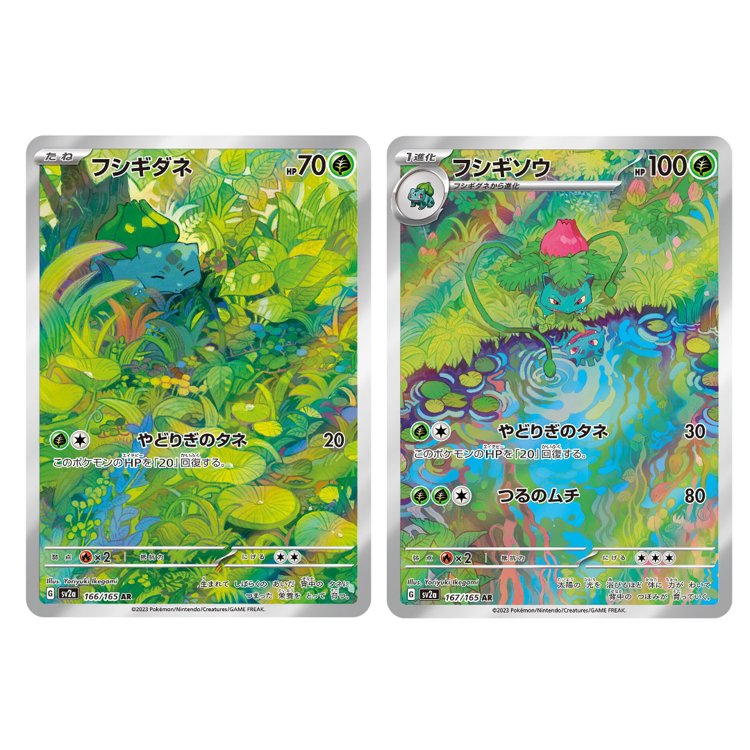 Bulbasaur Ivysaur AR set 166/165 151 Scarlet & violet sv2a Pokemon