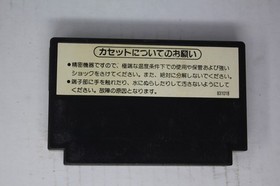 Gomoku Narabe Renju (JPN) Famicom (Region Locked)
