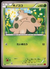 SHROOMISH 006/096 POKEMON CARD JAPANESE XY3 RISING FIST COMMON LP