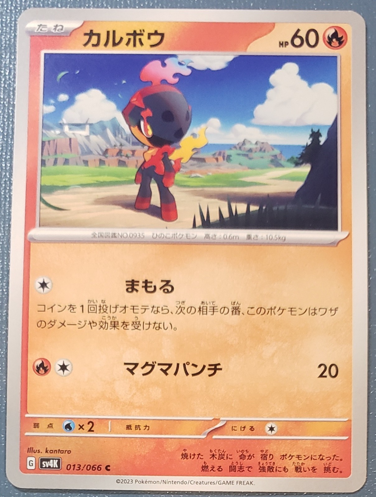 2023 Pokemon Card SV4K: Ancient Roar Charcadet 13/66