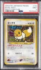 2000 POKEMON JPN PROMO 500 PT. FAN CLUB #133 EEVEE-HOLO PSA 9