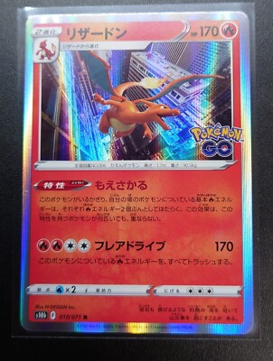 Charizard - 010/071 - s10b LPNM - Rare R Nintendo F/JAPANESE