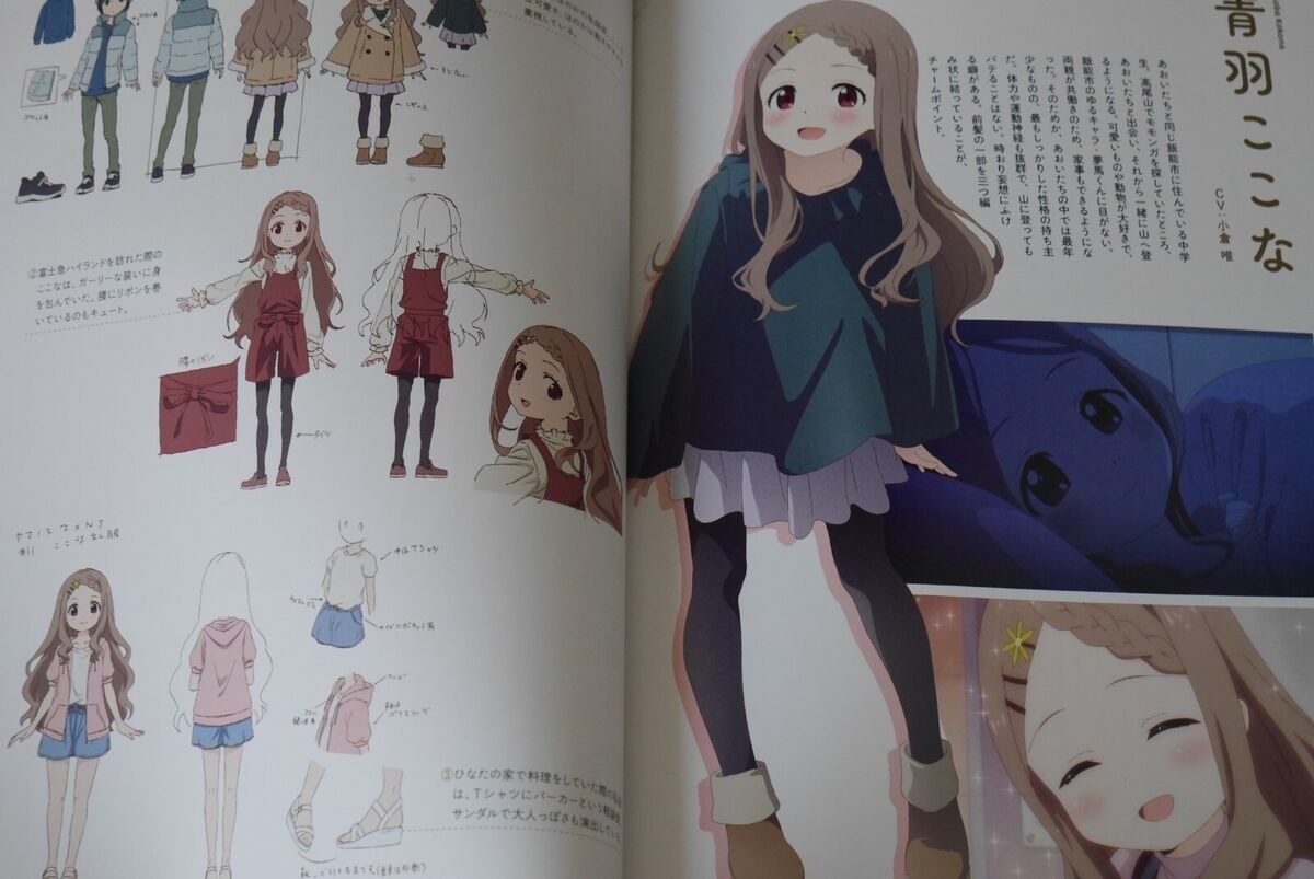 ncouragement of Climb: Yama no Susume no Yama no Susume 2 Goume Japan Book