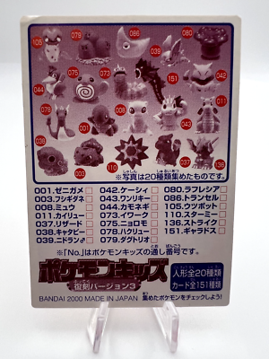 Pokemon Card Pikachu Kids Mini Card No.7 Bandai Japanese | eBay