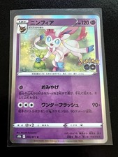 Sylveon #35 Prices | Pokemon Japanese Go | Pokemon Cards