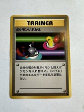 Switch Trainer Pokemon Base Set Japanese Common Non Holo 1996 MP