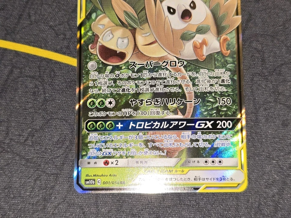 Rowlet & Alolan Exeggutor GX Holo Japanese Card SM10b Sky Legend 001/054 NM - Image 4 of 4
