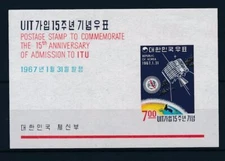 [33726] Korea 1967 15th Anniversary Admission to ITU Imperf. Sheet MNH