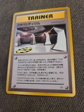 Japanese Vermilion City Gym - Gym Heroes - Uncommon Pokemon Card - EXCELLENT