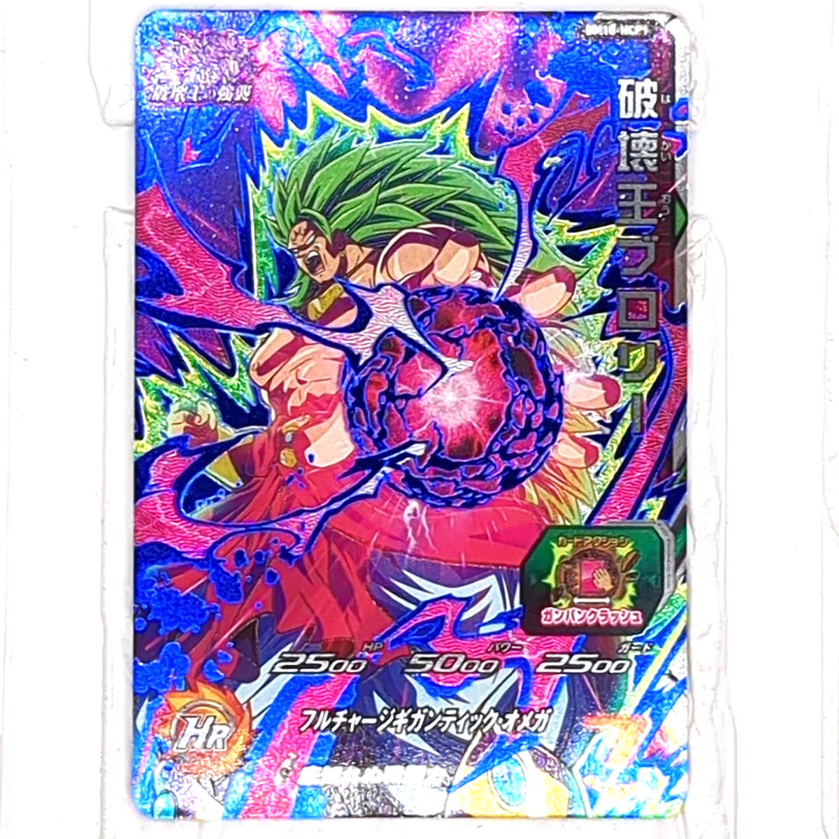BM10-HCP Full Complete Set of 9 Super Dragon Ball Heroes Trading