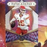 2024 Panini Illusions - Abracadabra Patrick Mahomes II #1