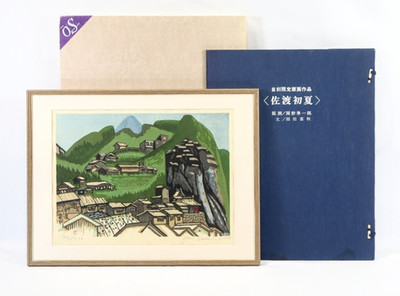 JUNICHIRO SEKINO ''Frühsommer....'' Holzschnitt signiert gerahmt 70/100 1978
