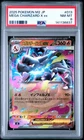 2025 POKEMON JPN M2-INFERNO X #013 MEGA CHARIZARD X EX PSA 8