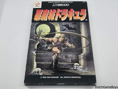 激レア X68000用ACT 悪魔城ドラキュラ【Castlevania】店頭デモ 激レア X68000用ACT 悪魔城ドラキュラ【Castlevania】店頭デモ