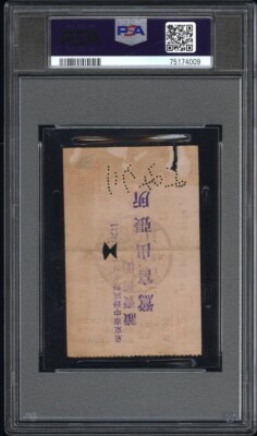 1934 TOUR OF JAPAN LOU GEHRIG HR & JIMMIE FOXX HR TICKET🎟️BABE