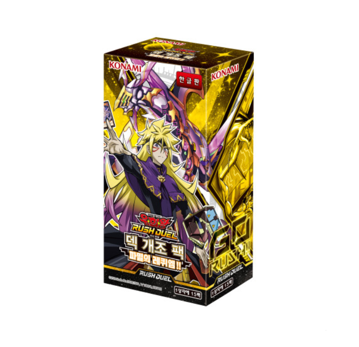 YUGIOH CARDS Rush Duel Deck Modification Pack Requiem of Destruction /  KoreanVer | eBay
