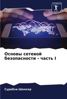 Osnowy Setewoj Bezopasnosti - Chast' I Surabhi Shanker Taschenbuch Russisch 2024