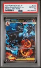 2025 POKEMON JPN M2-INFERNO X SPECIAL ART RARE #110 MEGA CHARIZARD X EX PSA 10