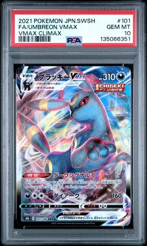 2021 POKEMON JPN SWORD & SHIELD VMAX CLIMAX #101 FULL ART/UMBREON VMAX PSA 10