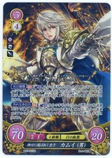 Corrin (Male): The Divine Sword's Chosen Prince - Fire Emblem 0 Cipher B02-001SR