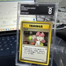 Mary : Trainer Card : Double Star Rare : Japanese Neo Genesis : TSG Grade 8
