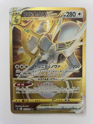 Pokémon - Arceus VSTAR 125/100 UR - Japanese Star Birth - Gold UR - NM