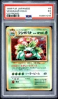 1999 POKEMON JAPANESE CD PROMO CD PROMO #3 VENUSAUR-HOLO PSA 5