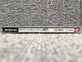 CAPCOM Sega Saturn Soft Generation Episode 5 Fighters Used