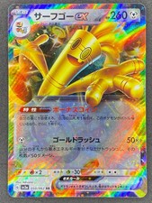 Gholdengo ex #87 Prices | Pokemon Japanese Raging Surf | Pokemon Cards