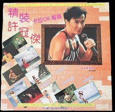 Hong Kong Laserdisc Karaoke/1992            OK         LD