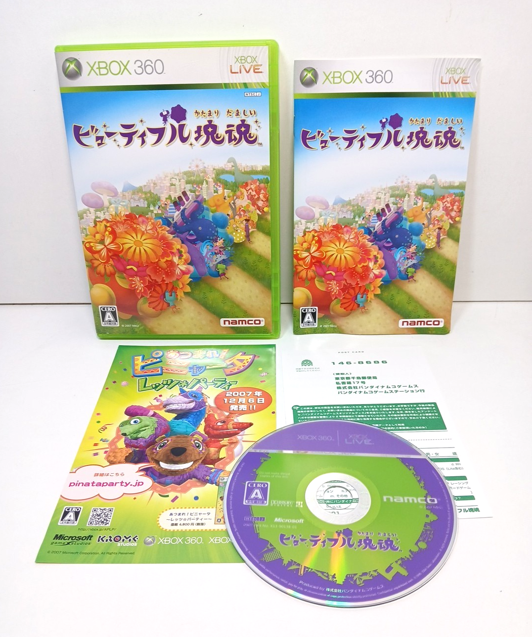 Xbox 360 Beautiful Katamari Soul  Japanese Japan Import NTSC-J
