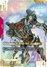 GQuuuuuuX Omega Psycommu [LR++] #GD02-038 Prices | Gundam Dual Impact