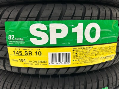 【未使用】DUNLOP 145SR10 4本 SP10 145/80r10 4本  旧車 DUNLOP SP10 145SR10(145/80R10) for Kei truck mini tires [Set of 4