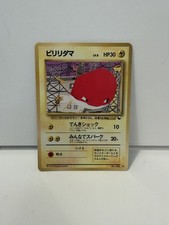 Voltorb Vending Machine Cards Series 2 (Red) Regular (Japanese) NM
