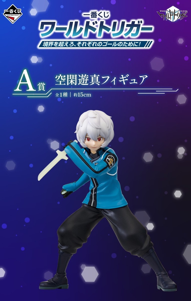 World Trigger Kuga Yuma Black Trigger Figure Ichiban Kuji A prize